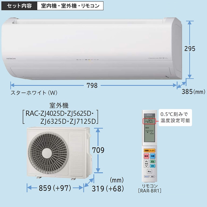 エアコン 23畳用 日立 白くまくん 2025年モデル ZJシリーズ スター