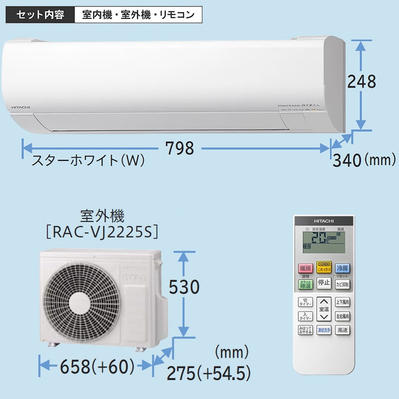 エアコン 6畳用 日立 白くまくん 2025年モデル VJシリーズ スター