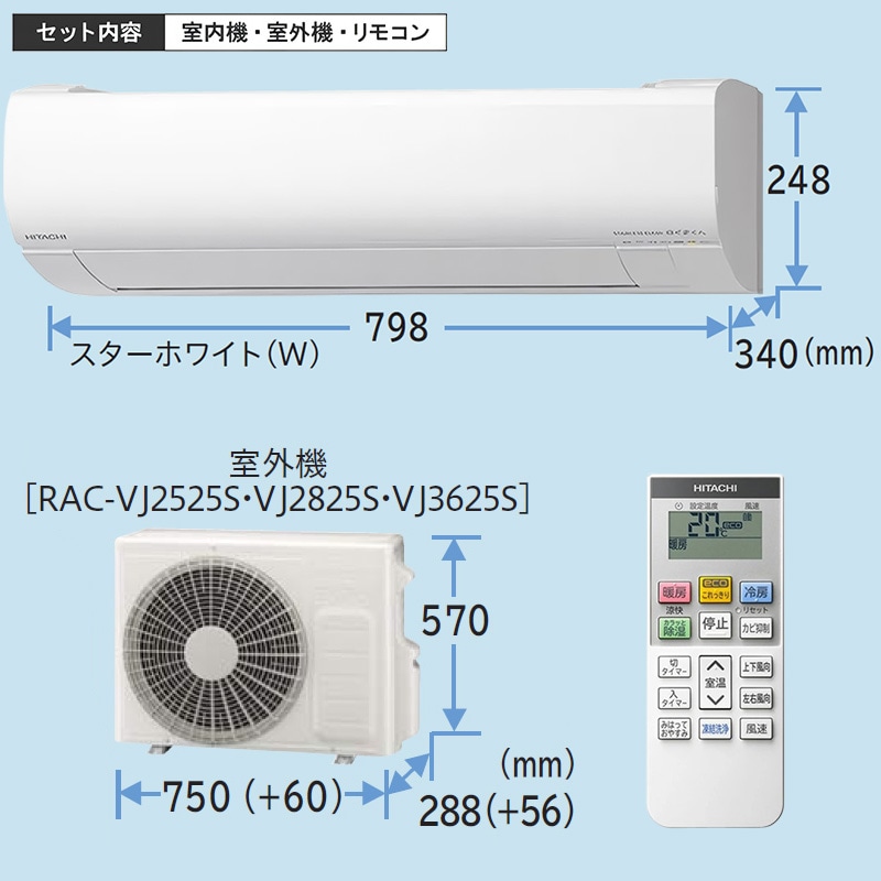日立　白くまくん❗️RAS-HM25G 8畳用　室内機のみ、8/31まで限定価格 日立 白くまくん RAS-HM25G 8畳用 室内機のみ 値下げ交渉可能