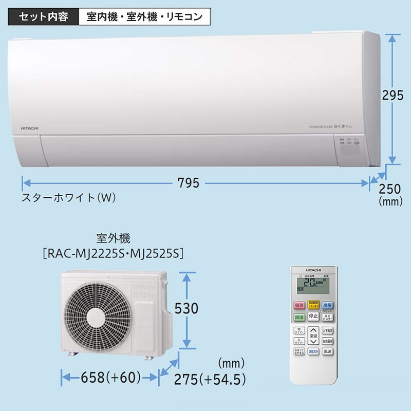 東京 神奈川地域限定 標準取付工事費込 エアコン同配 6畳用 日立 白く