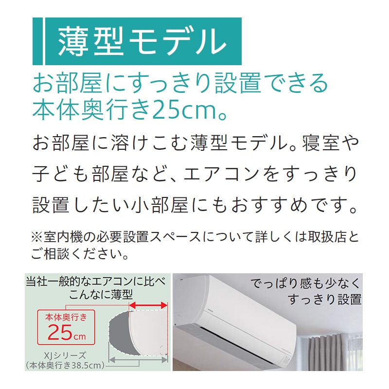 東京 神奈川地域限定 標準取付工事費込 エアコン同配 8畳用 日立 白く 