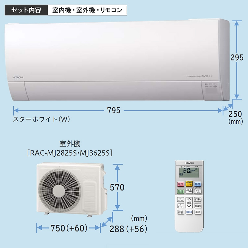 エアコン 10畳用 日立 白くまくん 2025年モデル MJシリーズ スター