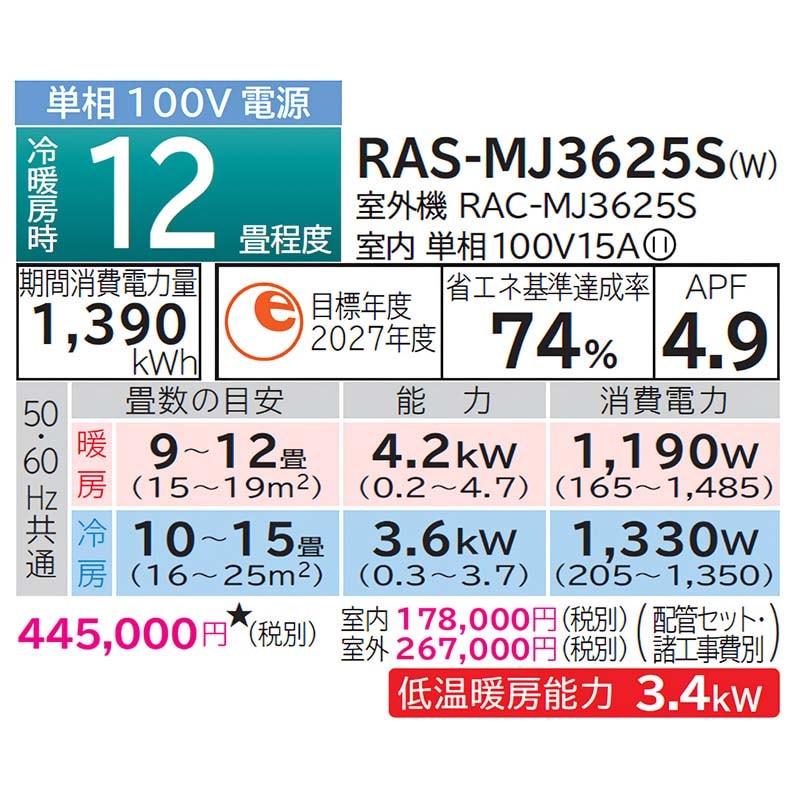 2025年日立エアコンしろくま君 エアコン 主に20畳用 日立 白くまくん XJシリーズ 2025年モデル