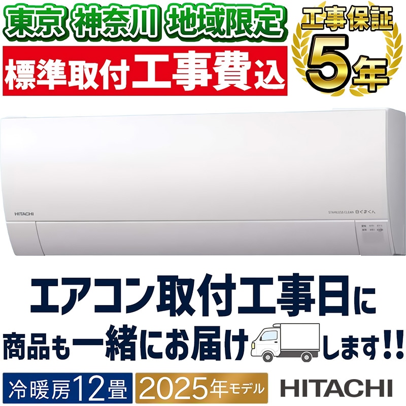 標準設置込み❗️10畳から12畳エアコン2020年製❗️