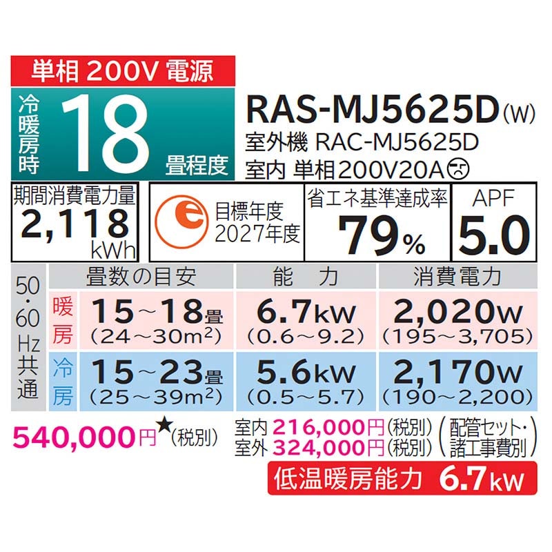 新品☆工事費込み☆日立白くまくん2025年10畳外し廃棄込み神奈川東京千葉埼玉静 日立 - 新品☆工事費込み☆日立白くまくん2025年10畳外し廃棄込み