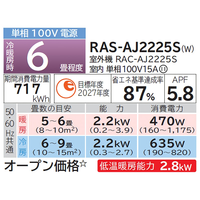 エアコン 6畳用 日立 白くまくん 2025年モデル AJシリーズ