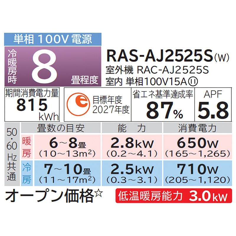 新品☆工事費込み☆白くまくん2025年6畳取外し廃棄込み神奈川東京千葉埼玉静岡 新品☆工事費込み☆白くまくん2025年6畳取外し廃棄込み神奈川