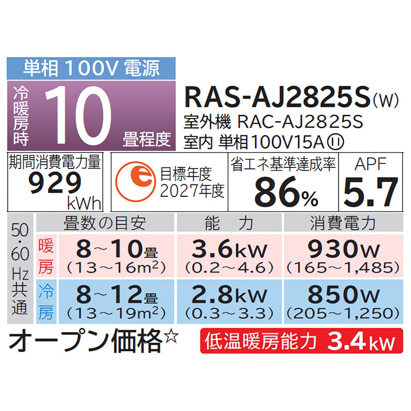 エアコン 10畳用 日立 白くまくん 2025年モデル AJシリーズ