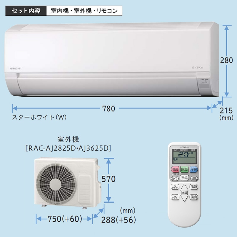 HITACHI白くまくん主に18畳2021年製 #（内機A） HITACHI(日立) 単相200V 5.6kW 主に18畳用 ルームエアコン