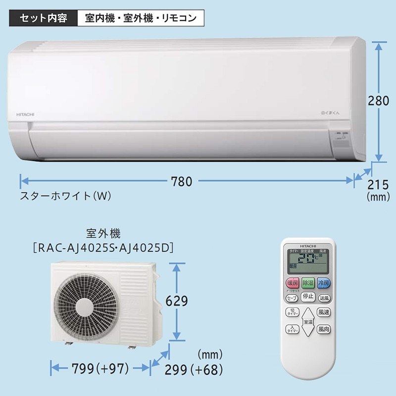 HITACHI 白くまくん　23畳　2018年製　大型エアコン 白くまくん エアコン おもに23畳 日立 XJシリーズ 2025年モデル