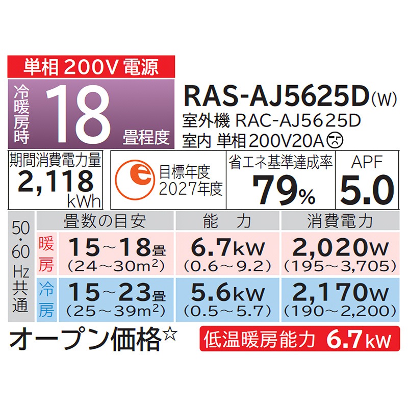 東京 神奈川地域限定 標準取付工事費込 エアコン同配 18畳用 日立 白く