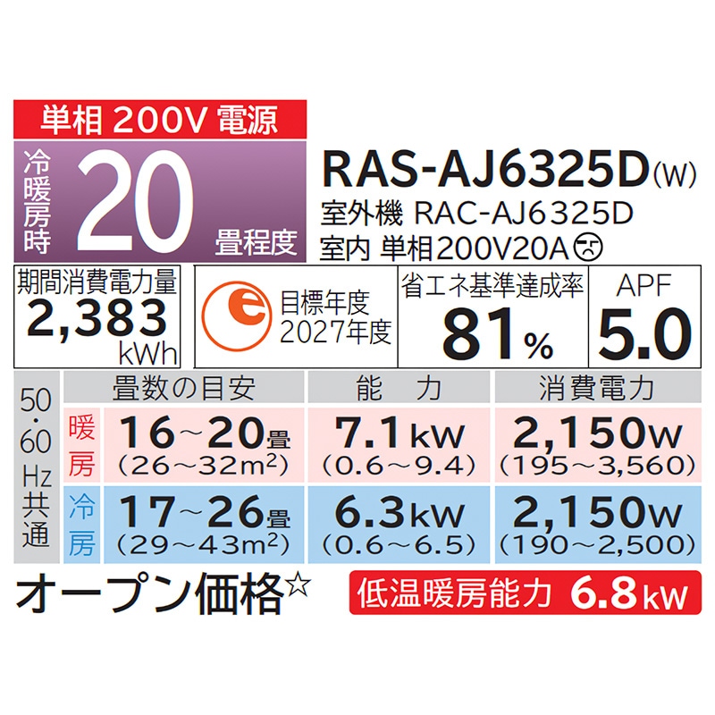 東京 神奈川地域限定 標準取付工事費込 エアコン同配 20畳用 日立 白く