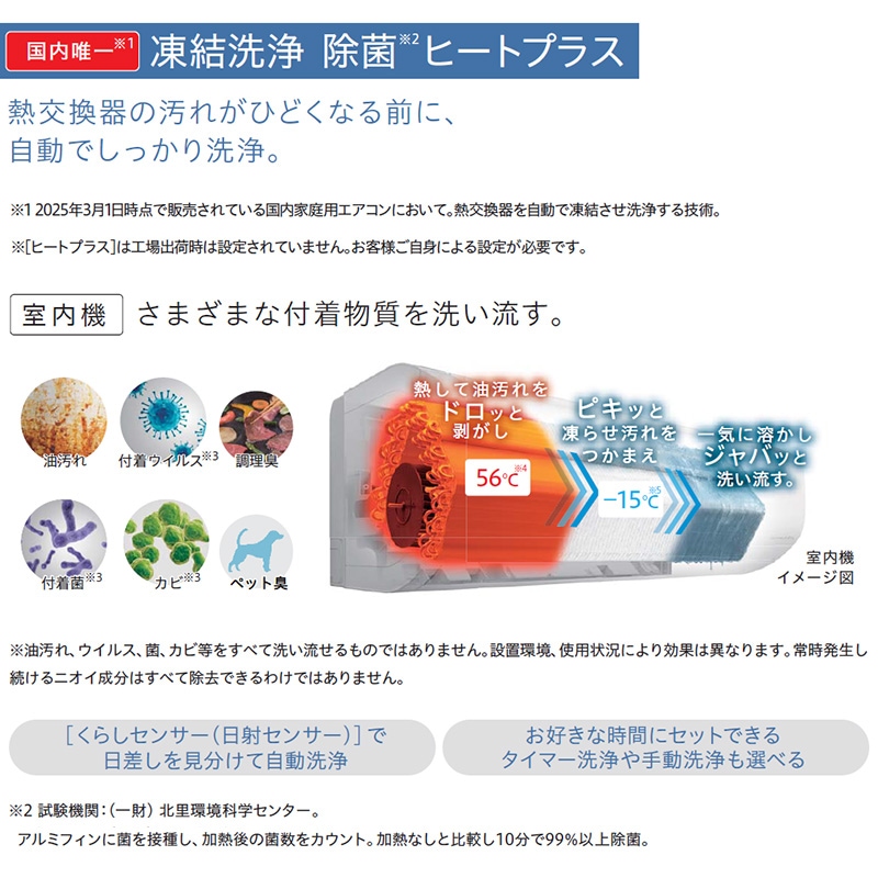 エアコン 6畳用 日立 白くまくん 2025年モデル VJシリーズ