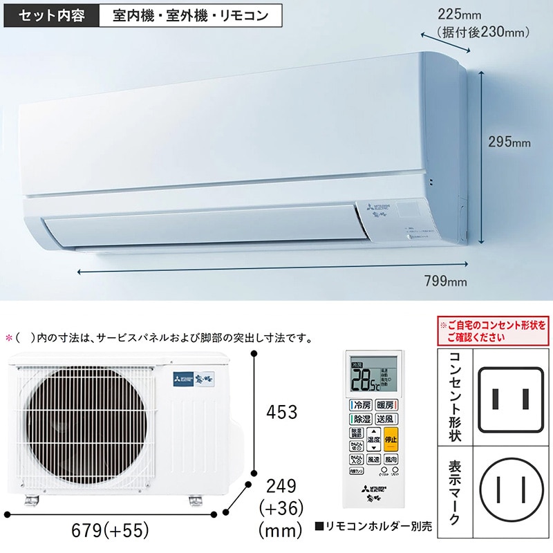 エアコン 8畳用 三菱電機 霧ヶ峰 2025年モデル GVシリーズ ピュア
