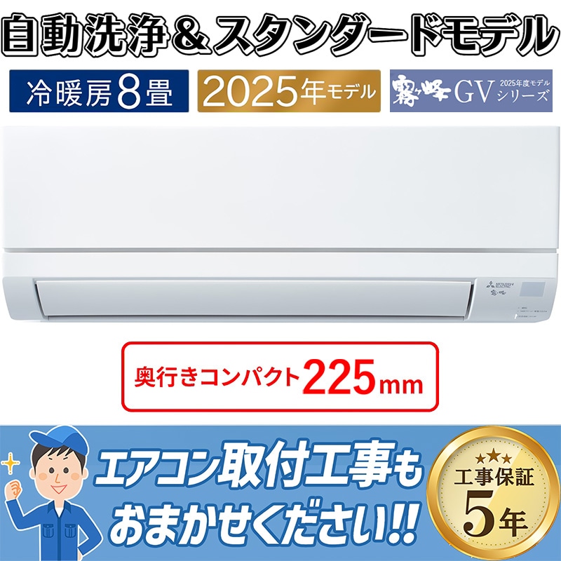 季節家電｜家庭用・業務用エアコン、ハウジングエアコンの取付