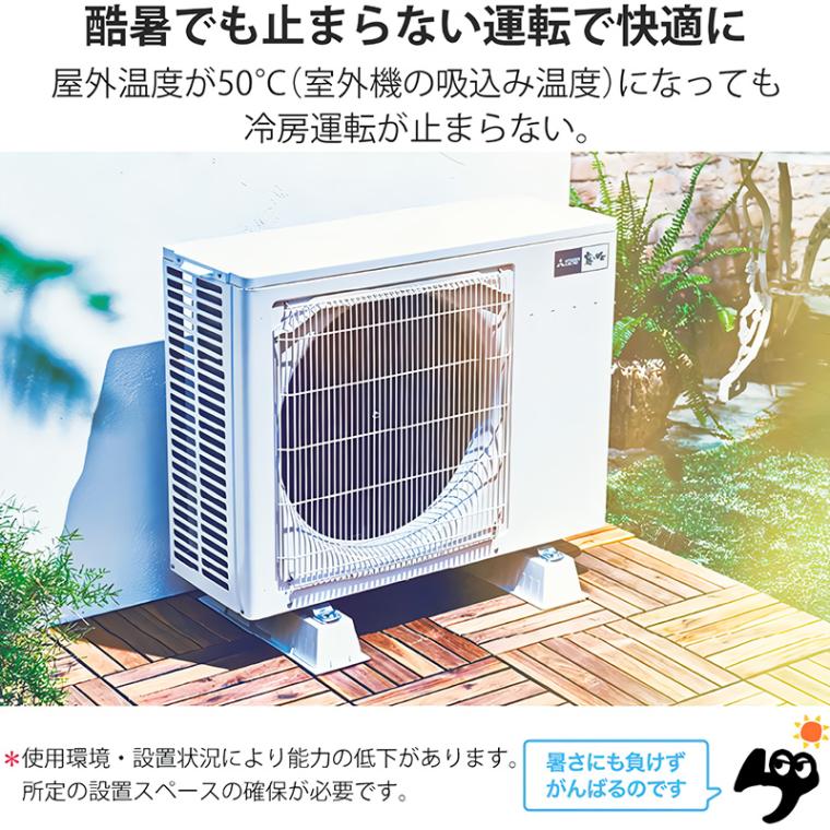 東京 神奈川地域限定 標準取付工事費込 エアコン同配 8畳用 三菱電機