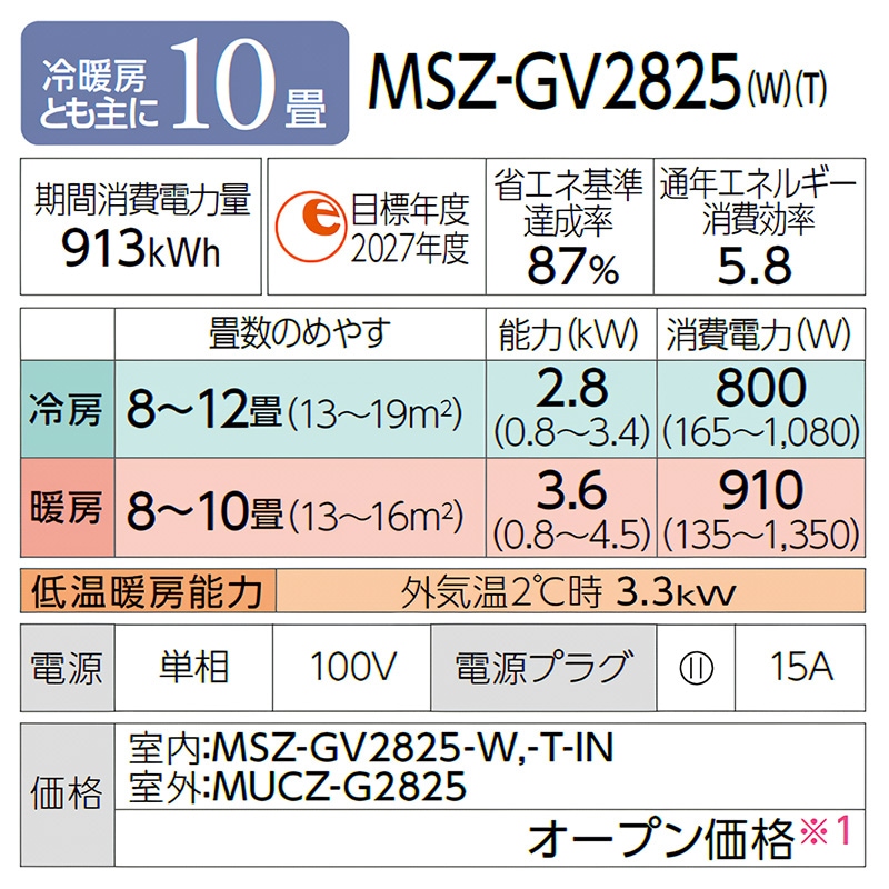 Aできれば配達を18-20に指定お願い エアコン 10畳用 三菱電機 霧ヶ峰 2025年モデル GVシリーズ ピュア