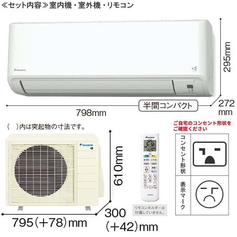東京 神奈川地域限定 標準取付工事費込 エアコン同配 20畳用 ダイキン