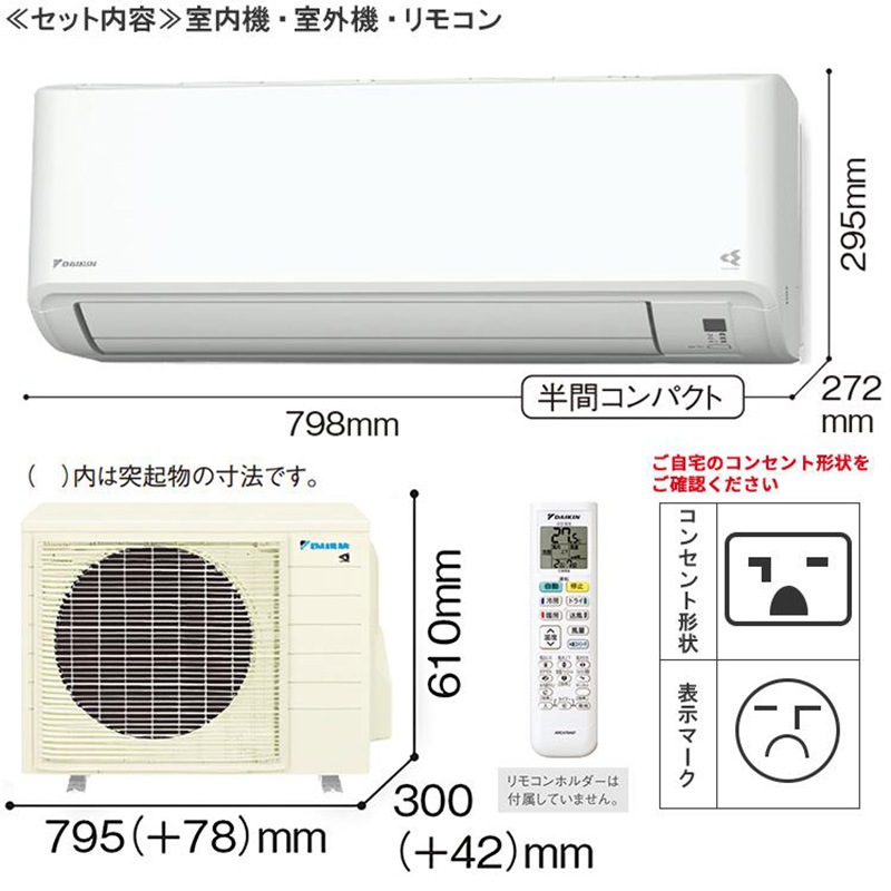 東京 神奈川地域限定 標準取付工事費込 エアコン同配 23畳用 ダイキン