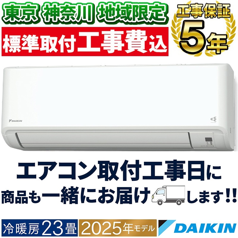 神奈川県内は無料工事、配送付き、室外機セット)日立10畳 2020年式 保証あり 神奈川県内は無料工事、配送付き、室外機セット)[1863]アイリス