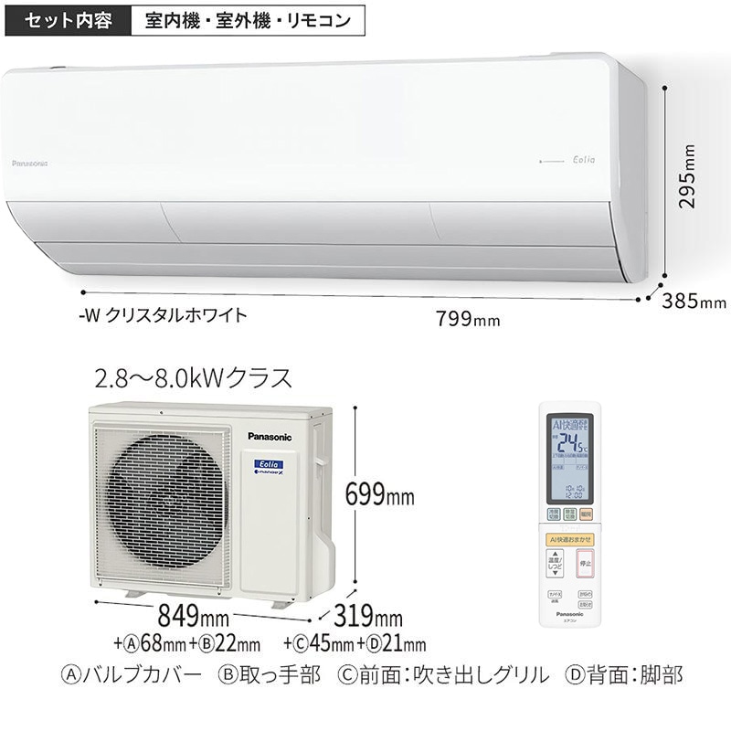 エアコン 23畳用 パナソニック エオリア 2024年モデル UXシリーズ 