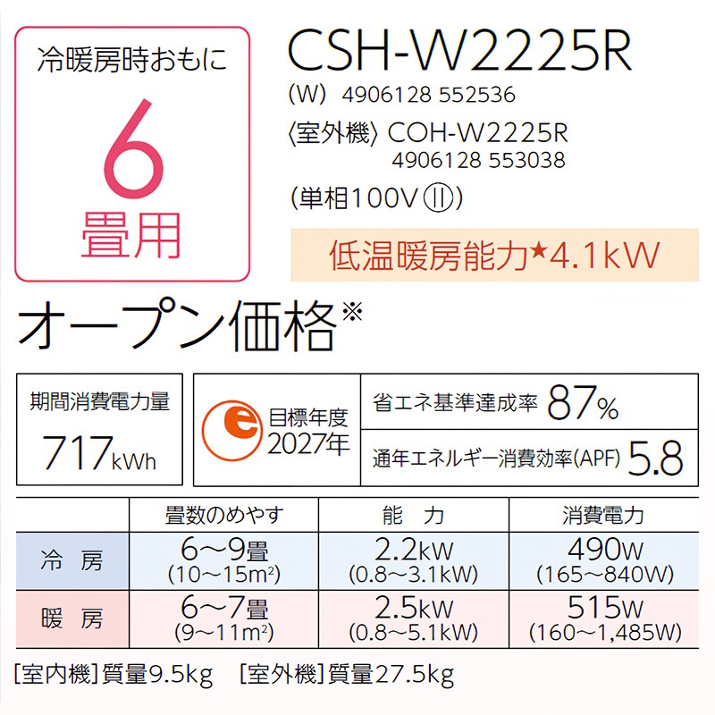 東京 神奈川地域限定 標準取付工事費込 エアコン同配 6畳用 コロナ