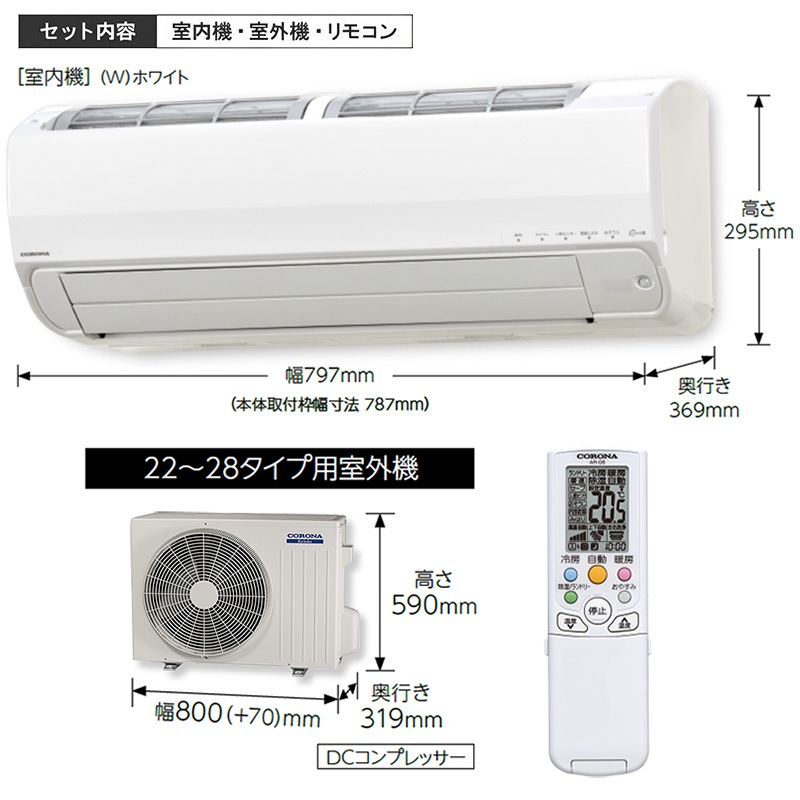 コロナCSH-N21RBE6 壁掛けエアコン 室内機 CORONA 壁掛けエアコン 本体