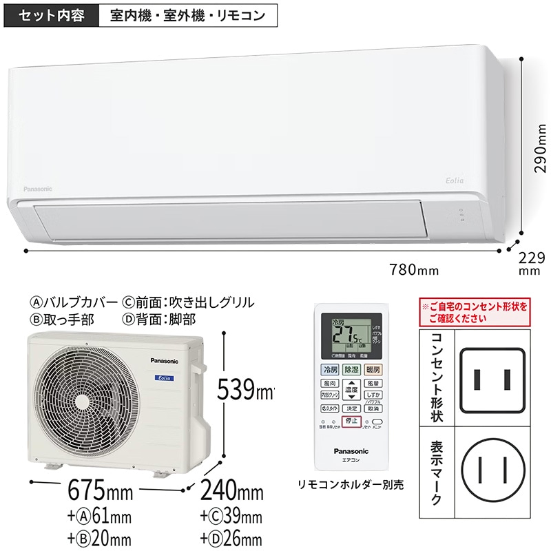 Panasonic2022年モデル 6畳用基本工事費込みリサイクル料金込み‼️ エオリア 標準取付工事費込 エアコン 主に6畳 パナソニック 2025