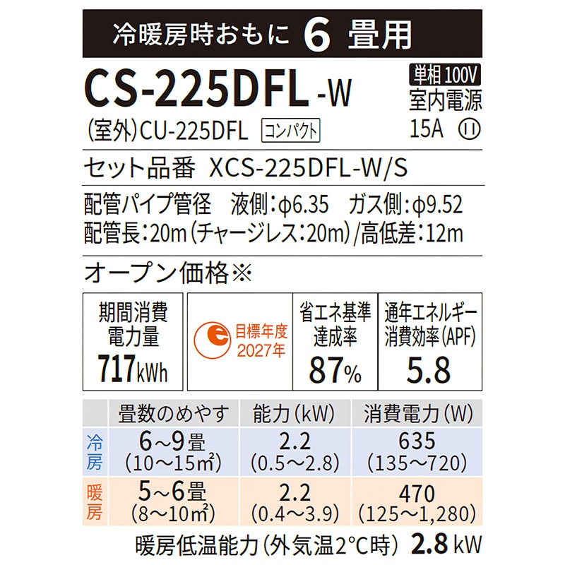 Panasonic2022年モデル 6畳用基本工事費込みリサイクル料金込み‼️ Panasonic 工事費込 セット CS-224DGX パナソニック 6畳用