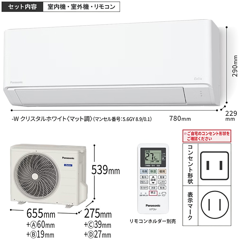 新品☆工事込みパナソニック2024年エオリア6畳用廃棄込み神奈川東京千葉埼玉静岡 エオリア 標準取付工事費込 エアコン おもに6畳 パナソニック