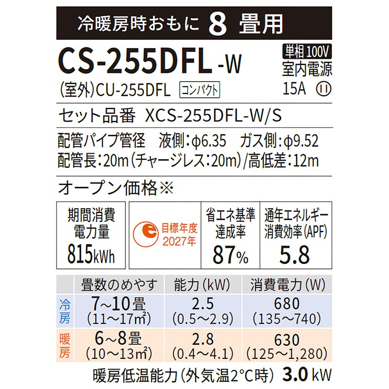 新品☆工事込みパナソニック2024年エオリア6畳用廃棄込み神奈川東京千葉埼玉静岡 エオリア 標準取付工事費込 エアコン おもに6畳 パナソニック