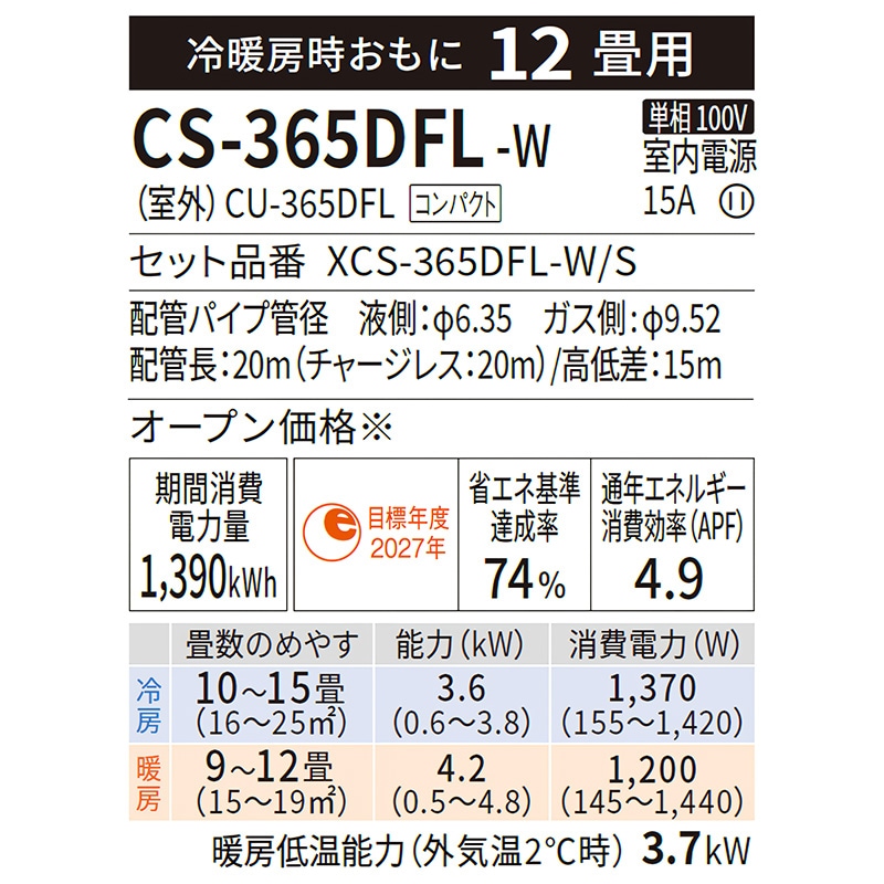 エアコン 12畳用 パナソニック エオリア 2025年モデル Fシリーズ