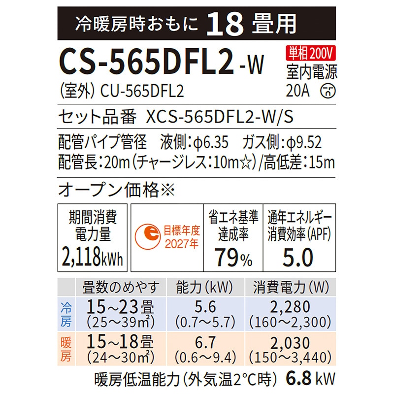エアコン 18畳用 パナソニック エオリア 2025年モデル Fシリーズ