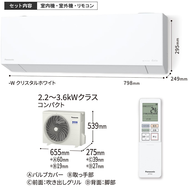 エアコン 6畳用 パナソニック エオリア 2025年モデル EXシリーズ