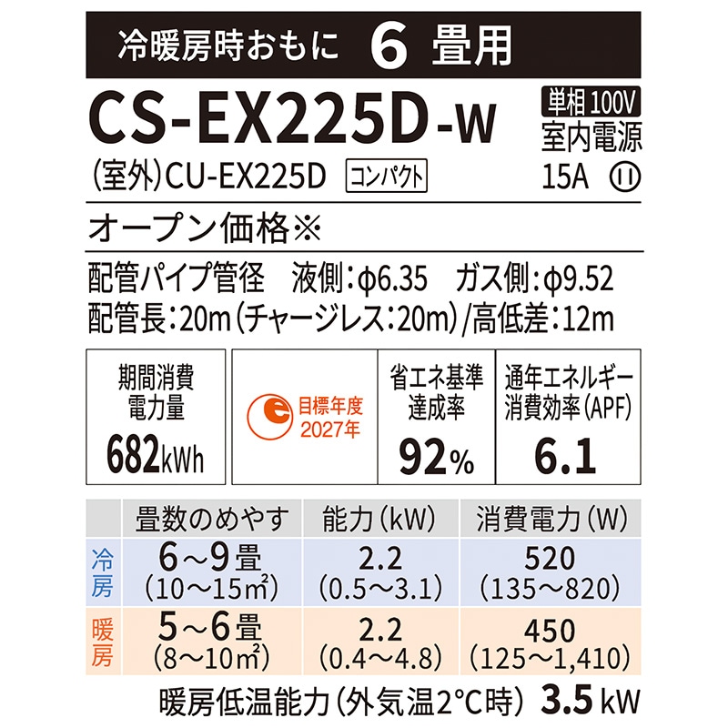 エアコン 6畳用 パナソニック エオリア 2025年モデル EXシリーズ
