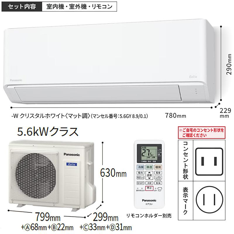 エアコン 18畳用 工事費込み パナソニック 5.6kW 200V エオリア EXシリーズ 2024年モデル CS-564DEX2-W-SET CS-564DEX2-W-ko3 エアコン 18畳 工事費込み 取外 2025年モデル 5.6kW (200V) 工事保証5年 新品 国内メーカー 送料込 節電 冷房 暖房 クーラー  省エネ 取付 入替
