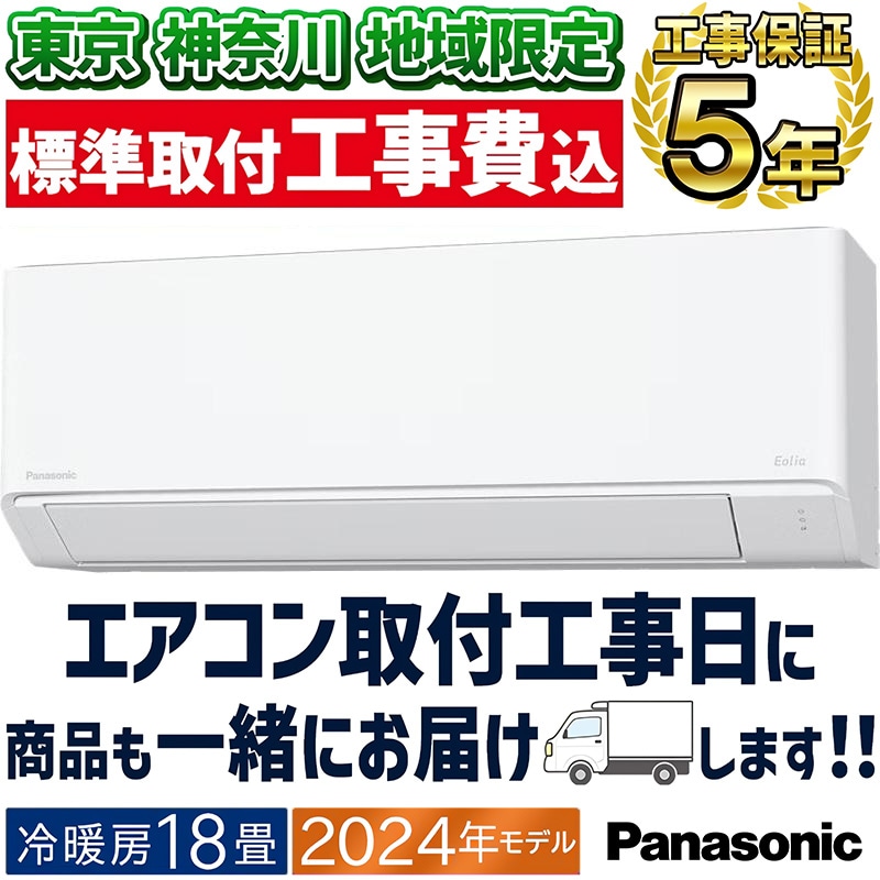 ⭕️新品★6～9畳用エアコンPanasonic 2024年製✅地域限定設置工事可 000000007924_Ggd2oRt.jpg