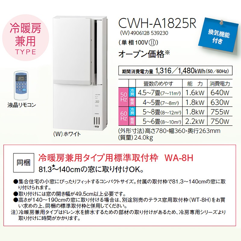 窓用エアコン 2025 NEW モデル ホワイト 窓用エアコン 2025 NEW モデル ホワイト 窓用エアコン」おすすめ