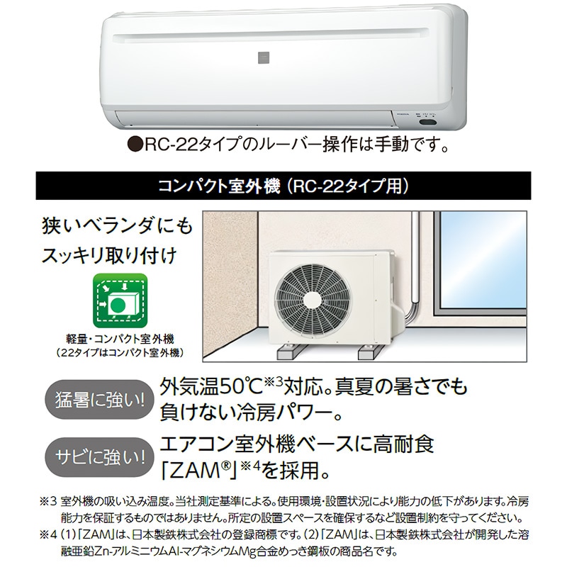 CORONA 冷房専用 エアコン ReLaLa 6畳用 RC-2225R(W)① CORONA（住宅設備） 【納期目安：1週間】コロナ RC 2225R W