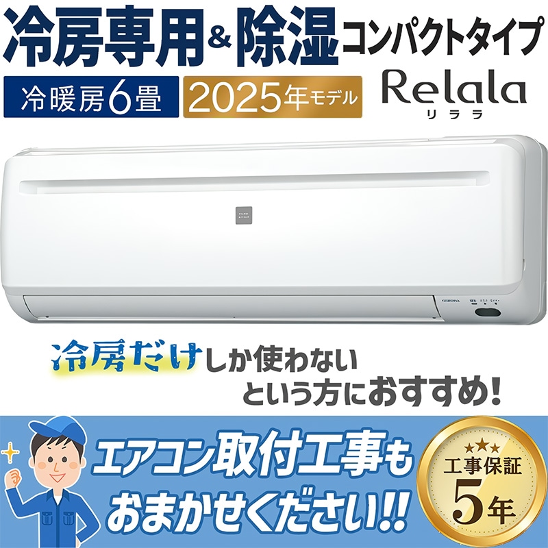 窓用エアコン 2025 NEW モデル ホワイト Haier 窓用エアコン ハイアール 窓用 ルームエアコン 2025年
