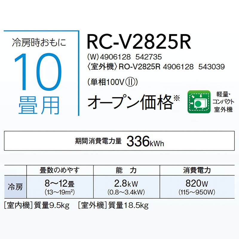 コロナ ルームエアコン 10畳 一人暮らし クーラー 格安 d5518 22)コロナ CORONA ルームエアコン 主に10畳用 エアコン 冷房 暖房