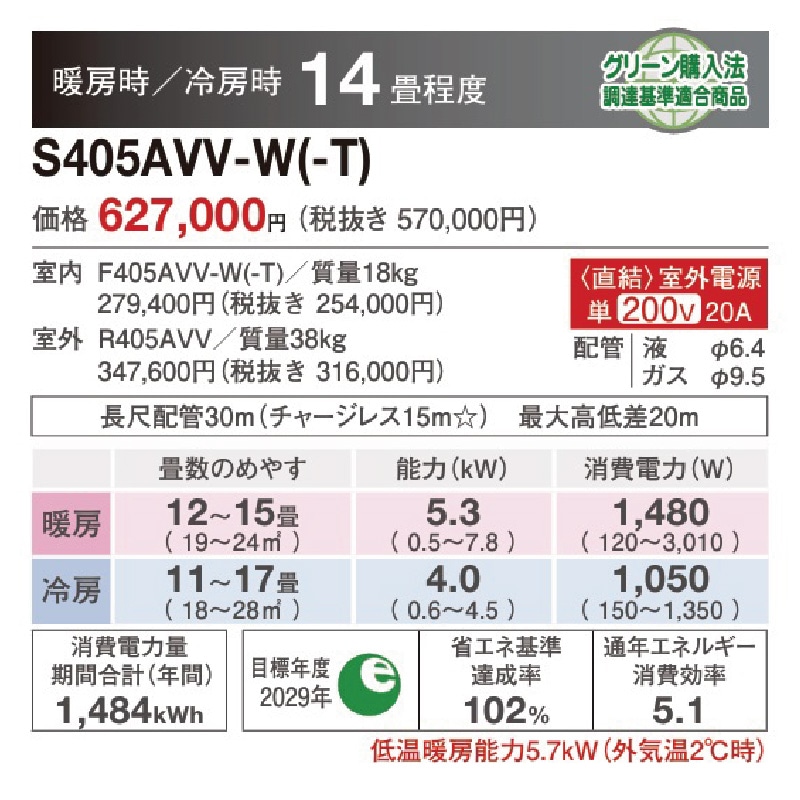 エアコン 14畳用 ダイキン 2025年モデル Vシリーズ ホワイト 