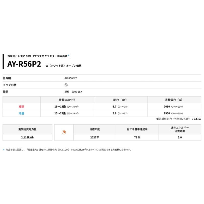 東京 神奈川地域限定 標準取付工事費込 エアコン同配 18畳用 シャープ