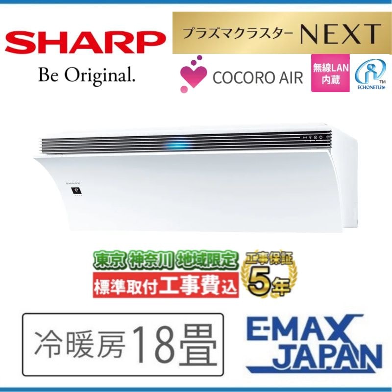 AY-R22N-W シャープ エアコン 主に6畳 R-Nシリーズ ホワイト