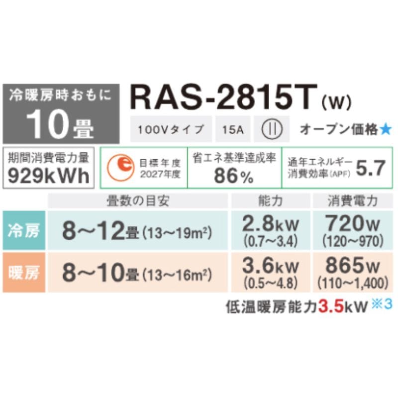 新品☆工事費込み★東芝6畳2024年取外し廃棄無料神奈川県東京都千葉県埼玉県静岡 東京 神奈川地域限定 標準取付工事費込 エアコン同配 10畳用 東芝 2025