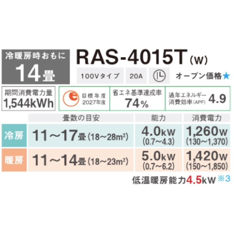 【引取来てくれる方本日限定価格】2022年製 東芝 エアコン 主に14畳 楽天市場】【取付設置なし】東芝 エアコン （主に14畳用） RAS