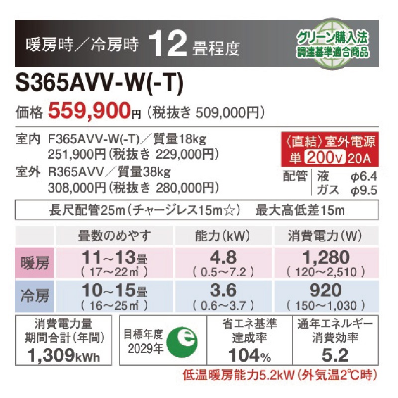 エアコン 12畳用 ダイキン 2025年モデル Vシリーズ ホワイト 室外機