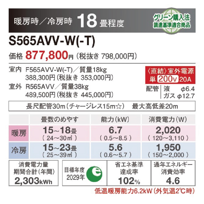 エアコン 18畳用 ダイキン 2025年モデル Vシリーズ ホワイト 室外機