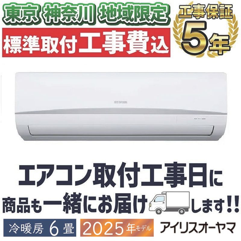 112【美品】エリア限定 配送無料*洗浄*保証*設置可*2022年 6畳 112【美品】エリア限定 配送無料*洗浄*保証*設置可*2022