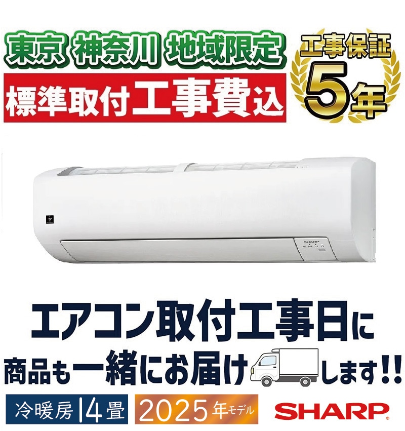 Panasonic2021年モデル14畳用基本取り付け費込み取り外し料金込み‼️ ichiban-air_aircon-set2-40